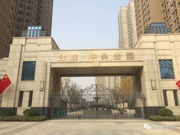 合鑫·中央公園小區供配電工程